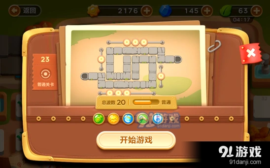 保卫萝卜3第二十三关清理障碍新手教程