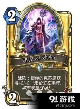 炉石传说邪灵召唤师与克苏恩配合分析