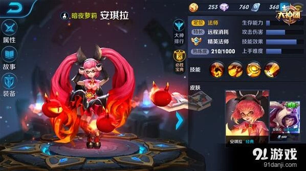 《王者荣耀》安琪拉最强出装方案