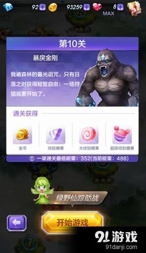 天天酷跑3D第10关BOSS战打法教程详解