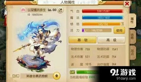 梦幻西游夫妻技能攻略教程