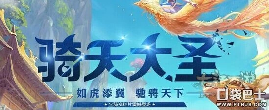 大话西游坐骑获取指南分享