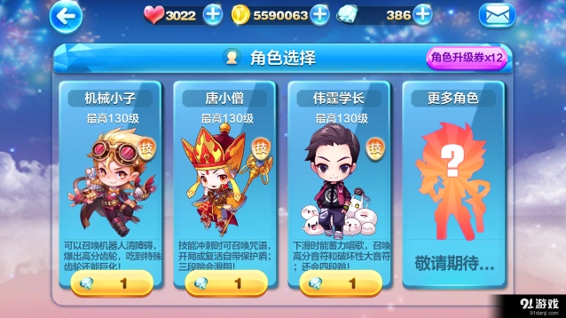 天天酷跑唐小僧和猫小魅谁更强