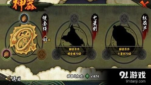 火影忍者手游四大要素技巧分享