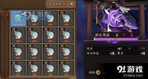阴阳师青吉鬼御魂全面解析