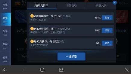 《王者荣耀》KPL竞猜币领取流程详解分享