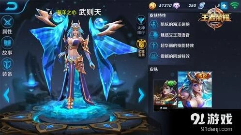 《王者荣耀》武则天对线教学