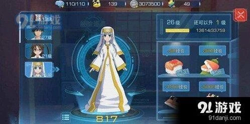 魔法禁书目录经验寿司获得流程