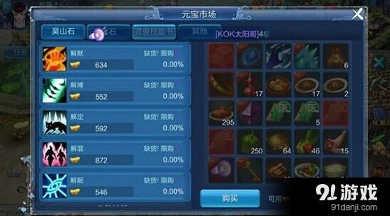 倩女幽魂手游灵兽系统 五职业性格选择