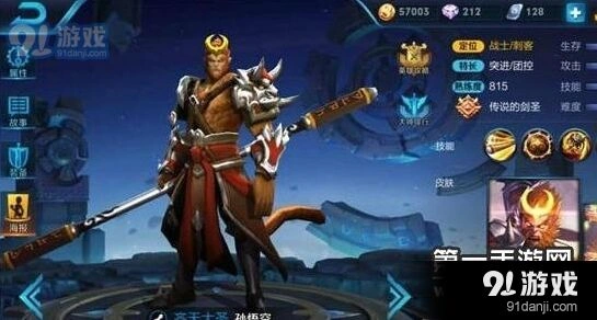 王者荣耀孙悟空暴力出装推荐，学会就是爷