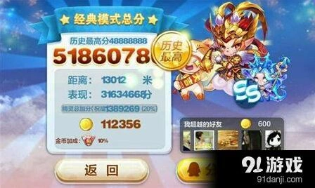 《天天酷跑》招财猫组合玩法指南