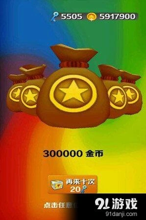 地铁跑酷矮障碍物利用详解