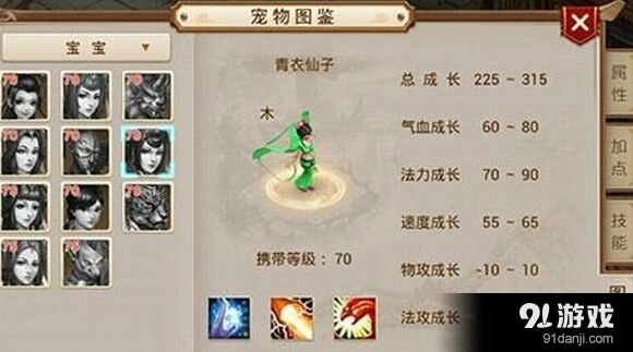 青衣仙子值得培养吗？问道手游分析