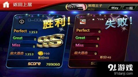 节奏大师歌曲通关技巧与难度分析