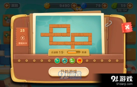 保卫萝卜3码头23关炮塔布阵清理障碍教学