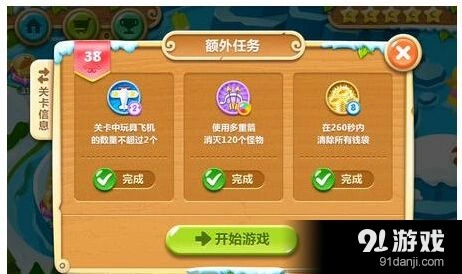 保卫萝卜2第38关金萝卜图文教程