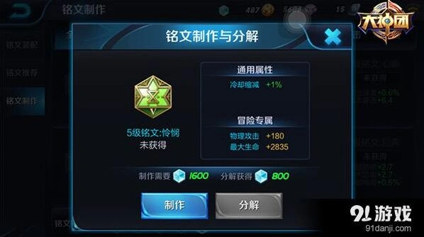 王者荣耀张良超强铭文控制教学