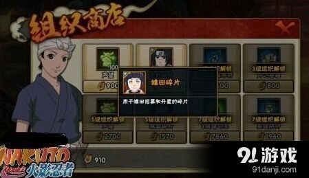 火影忍者手游功勋获取方法分享