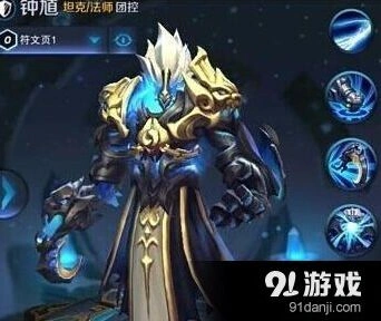 王者荣耀钟馗出装全流程