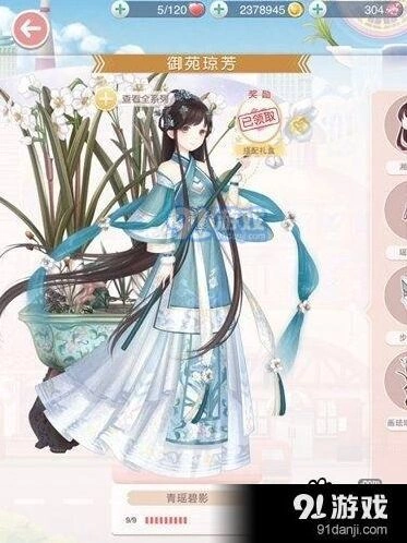 奇迹暖暖青瑶碧影套装刷关攻略