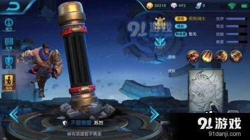 王者荣耀苏烈六神装攻略 团战怎么出装