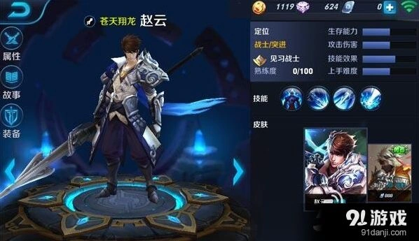 王者荣耀赵云圣诞新版上分技巧