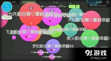 球球大作战快速扫屏技巧新手教程