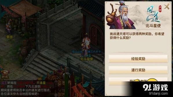问道手游通天塔奖励获取攻略