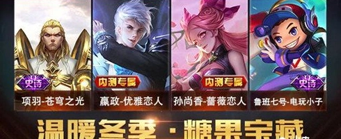 王者荣耀貂蝉的糖果屋分享资格获取条件一览