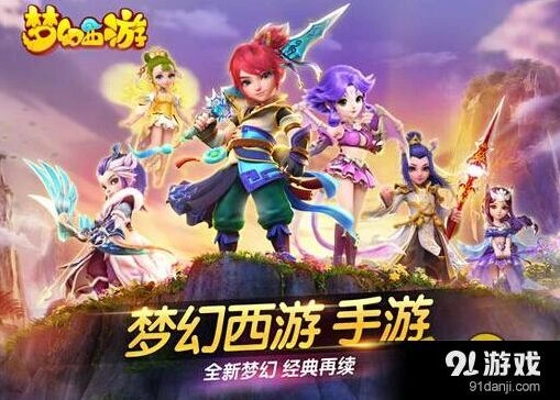梦幻西游手游化生寺预测 职业分析