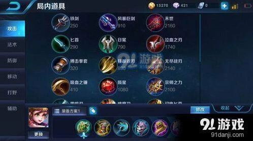 王者荣耀孙膑出装顺序攻略
