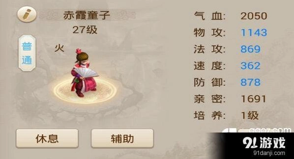 问道手游赤霞童子养成分析攻略