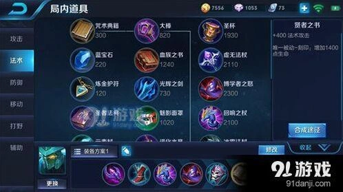 王者荣耀墨子出装铭文思路 嗨氏实战经验分享