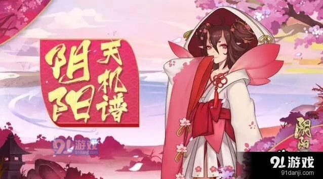 阴阳师桃花妖实战攻略技巧