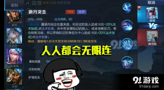 王者荣耀露娜重做后怎么玩