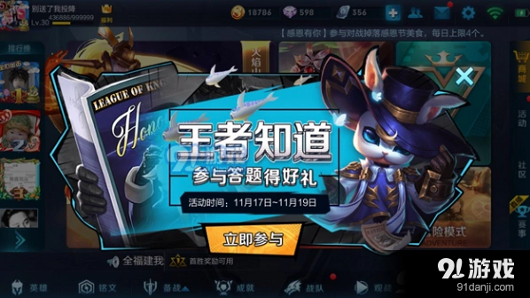 王者荣耀脑力风暴女娲造人答案一览