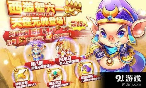 天天酷跑猪八戒属性分析