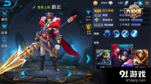 王者荣耀赵云装备搭配详细解析