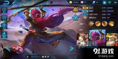 王者荣耀S9老夫子出装全面攻略