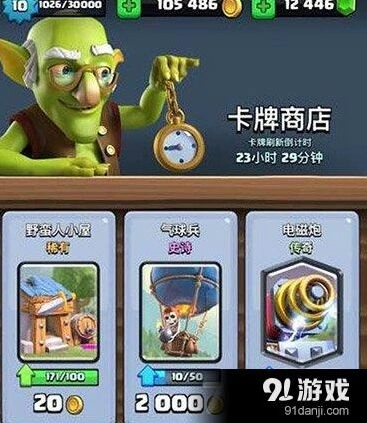 部落冲突皇室战争电磁炮入手指南