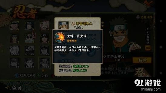 火影忍者少年带土值得入手吗玩法攻略