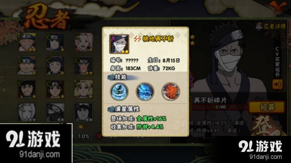 桃地再不斩水牢术起手玩法指南