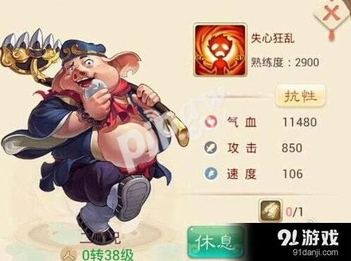 大话西游手游武林盟主属性与转生条件