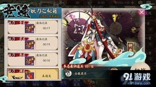 《阴阳师》妖刀姬竞速副本技巧分享