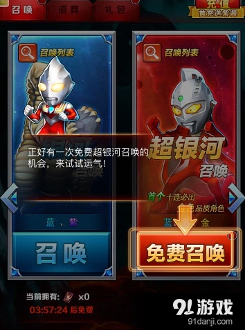 奥特曼系列OL五大属性详细介绍