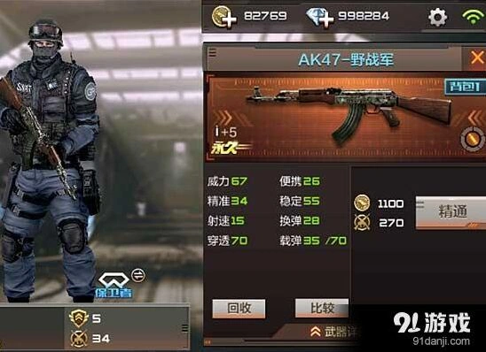 穿越火线AK47野战军实战玩法攻略