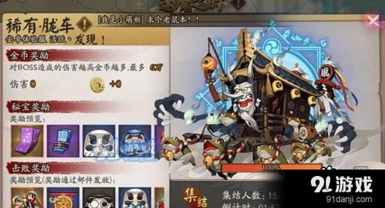 阴阳师胧车副本打法技巧