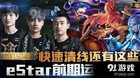王者荣耀快速清兵教学 兵线运营攻略大全