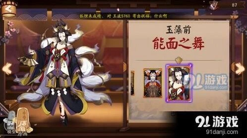 阴阳师玉藻前和独眼小僧新皮肤获得方法技巧