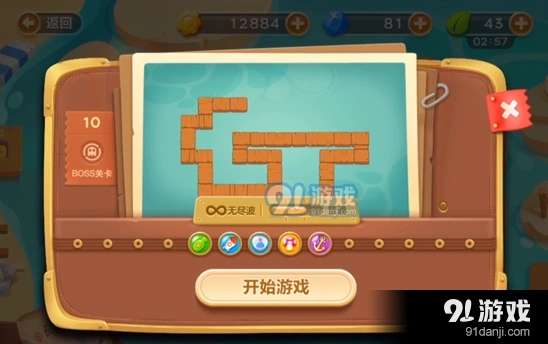 《保卫萝卜》码头第十关炮塔摆放详解